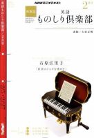 NHKテレビ新感覚キーワードで英会話｜定期購読 - 雑誌のFujisan
