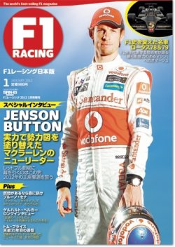 F1 RACING 日本版 表紙