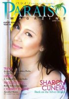 Paraiso(パライソ） 表紙