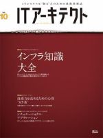 コレクション idgジャパンの雑誌