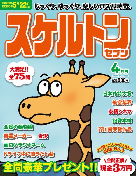 趣味・芸術誌：500誌の編集長が編集力を大いに語る 「だから雑誌は