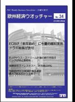 ドイツ経済 EU経済の基軸 - メルカリ