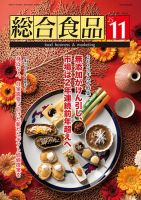 総合食品 表紙