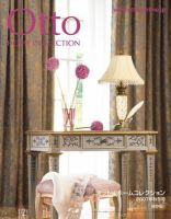 Otto HOME COLLECTION（オットーホームコレクション） 表紙
