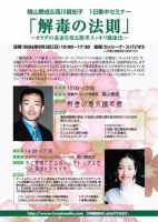 解毒の法則 表紙