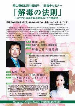 解毒の法則 表紙