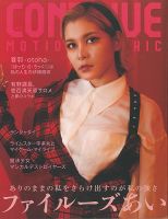 CONTINUE（コンティニュー）｜定期購読 - 雑誌のFujisan