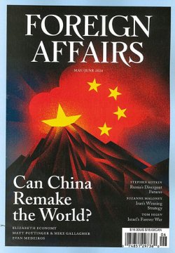 FOREIGN AFFAIRS（フォーリンアフェアーズ） 表紙