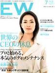日経EW創刊号～休刊直前号5冊セット 1281681791_l.jpg