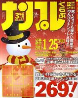 ナンプレくらぶ 表紙