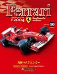 週刊フェラーリラジコンカー｜定期購読 - 雑誌のFujisan