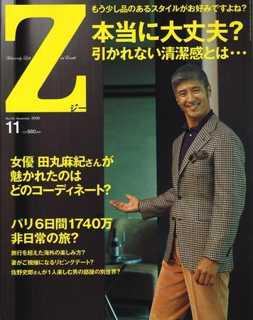 雑誌 z