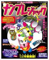 【中古】 漢字ナンクロ １/インフォレスト/インフォレスト株式会社 知のアソビ パズル館【公式サイト】