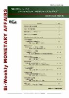 バイウィークリー・マネタリー・アフェアーズ 表紙