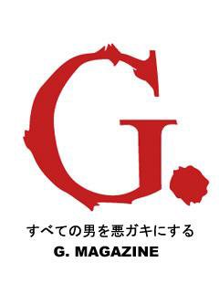 G. MAGAZINE（ジー・マガジン）｜定期購読 - 雑誌のFujisan