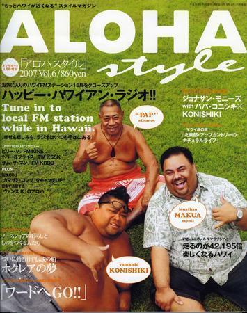 アロハ スタイル 雑誌