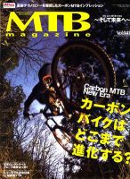 MTB MAGAZINE（MTBマガジン） 表紙