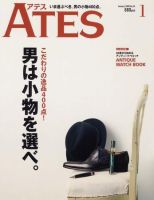 ATES（アテス） 表紙