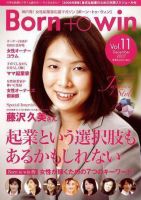 Born to win（ボーン・トゥ・ウィン） 表紙