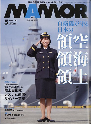 MAMOR（マモル）｜定期購読10%OFF - 雑誌のFujisan