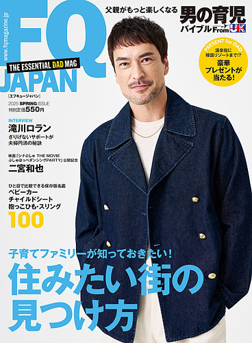 FQ JAPAN（エフキュージャパン）のバックナンバー | 雑誌/電子書籍