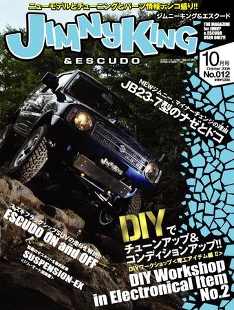 雑誌 安い ジムニー