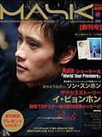 MASK 表紙