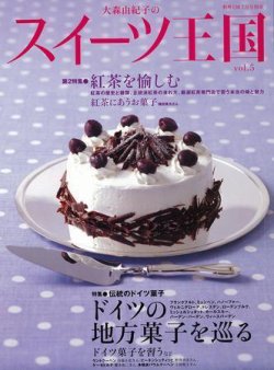 スイーツ王国 ジャパン フード リカー アライアンス 雑誌 定期購読の予約はfujisan