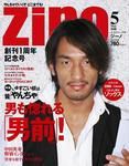 zino（ジーノ） 表紙