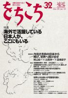 遠近(をちこち) 表紙