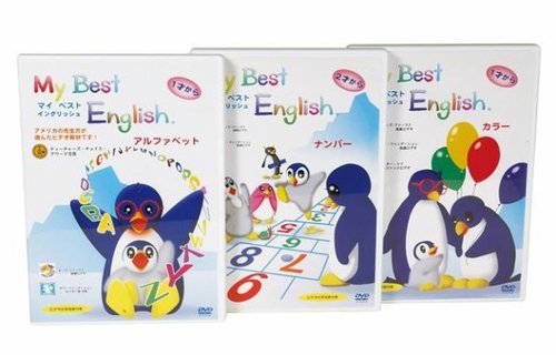DVD My Best English マイ ベスト イングリッシュ3巻セット 1281682071_l.jpg