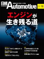 自動車技術 自動車技術会 雑誌 定期購読の予約はfujisan