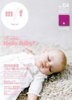 m/f（エムエフ） 表紙