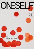 ONESELF（ワンセルフ） 表紙
