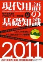 自由国民社の雑誌 (紙版を表示) | 雑誌/定期購読の予約はFujisan