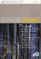 MATERIALS INTEGRATION（マテリアル インテグレーション） 表紙