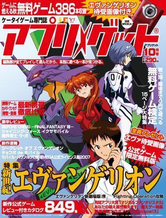 ゲーム アプリ 販売 雑誌