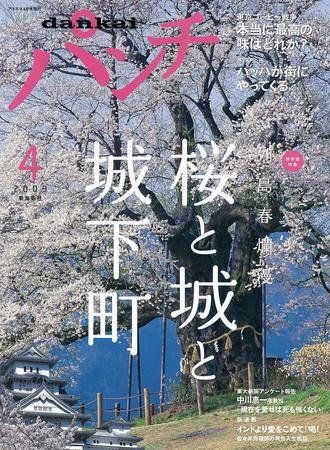 Dankaiパンチ 定期購読 雑誌のfujisan