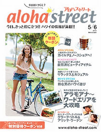 E STREET,新品未開封,ジョージ・ストリート,ハワイAOR,CD アロハストリート｜定期購読 - 雑誌のFujisan