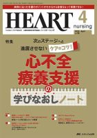 透析ケアの最新号【2024年5月号 (発売日2024年04月12日)】| 雑誌/定期 