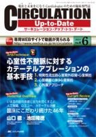 CIRCULATION Up-to-Date（サーキュレーション・アップ・トゥ・デート