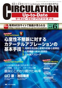 CIRCULATION Up-to-Date（サーキュレーション・アップ・トゥ・デート） 表紙