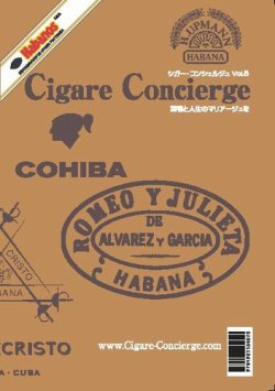 Cigare Concierge（シガー・コンシェルジュ） 表紙