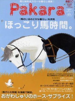 【送料無料】バカラ　馬 4115.jpg