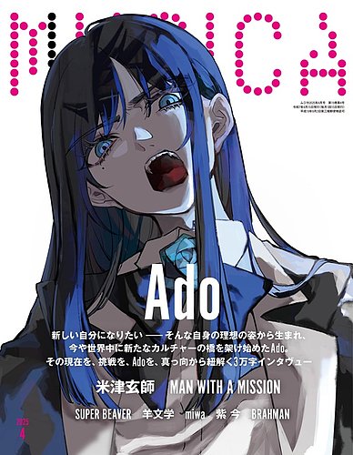 MUSICA（ムジカ）のバックナンバー | 雑誌/電子書籍/定期購読の予約は