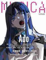 ROCKIN'ON JAPAN（ロッキング・オン・ジャパン） 2019年3月号 (発売日