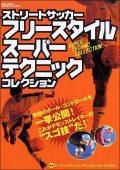 日本スポーツ企画出版社の雑誌 (紙版を表示) | 雑誌/定期購読の予約は