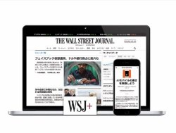 The Wall Street Journal Digital（ウォール・ストリート・ジャーナル　デジタル） 表紙