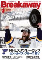 ブレイクアウェイ 表紙