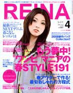 REINA（レイナ） 表紙